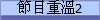 `ح2